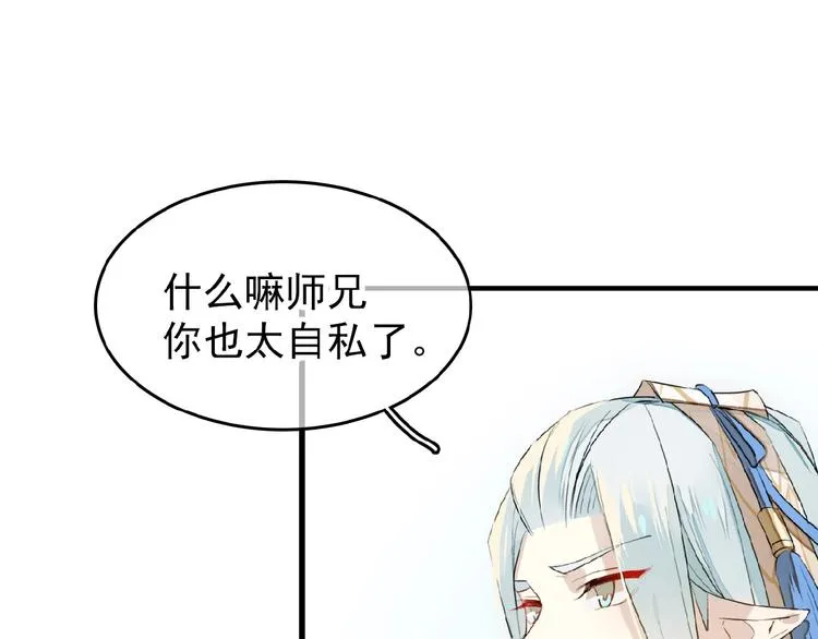 第18话 界线 第13页