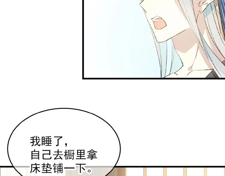 第18话 界线 第14页