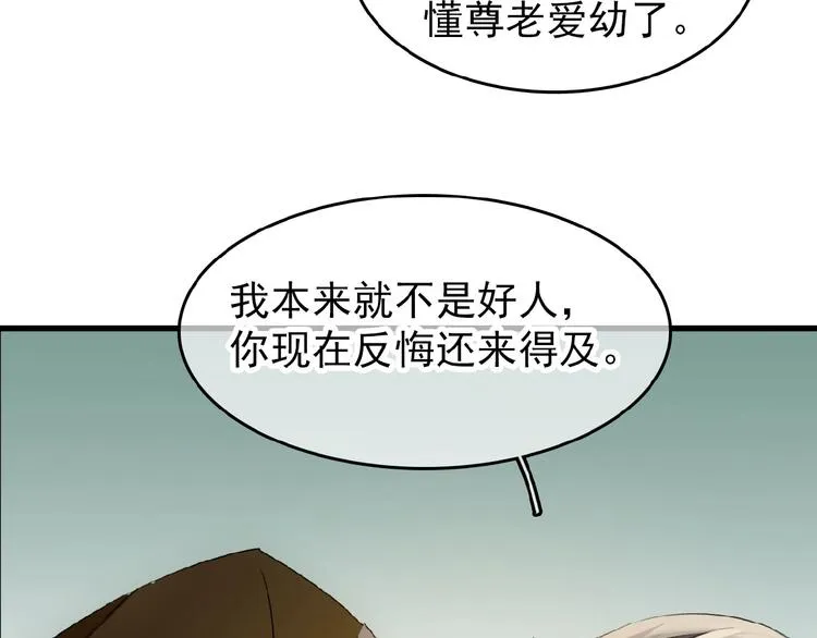 第18话 界线 第16页