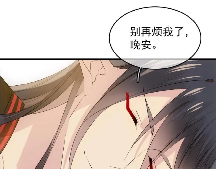 第18话 界线 第18页