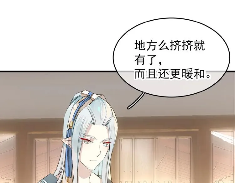第18话 界线 第22页