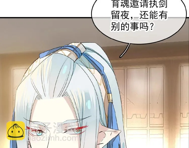 第18话 界线 第25页
