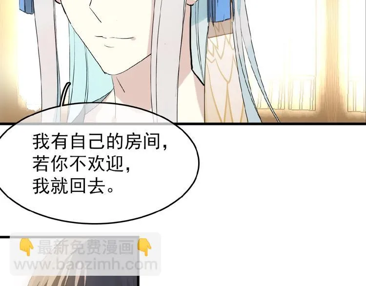 第18话 界线 第26页