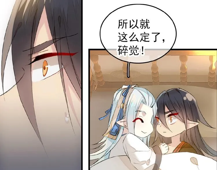 第18话 界线 第27页