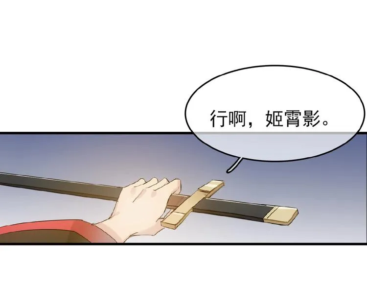 第18话 界线 第29页