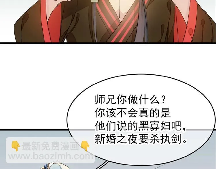 第18话 界线 第31页