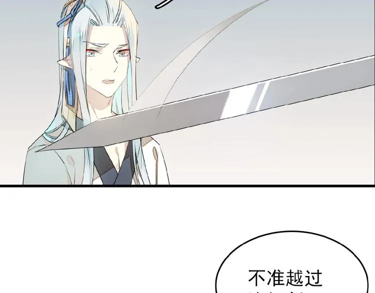 第18话 界线 第32页