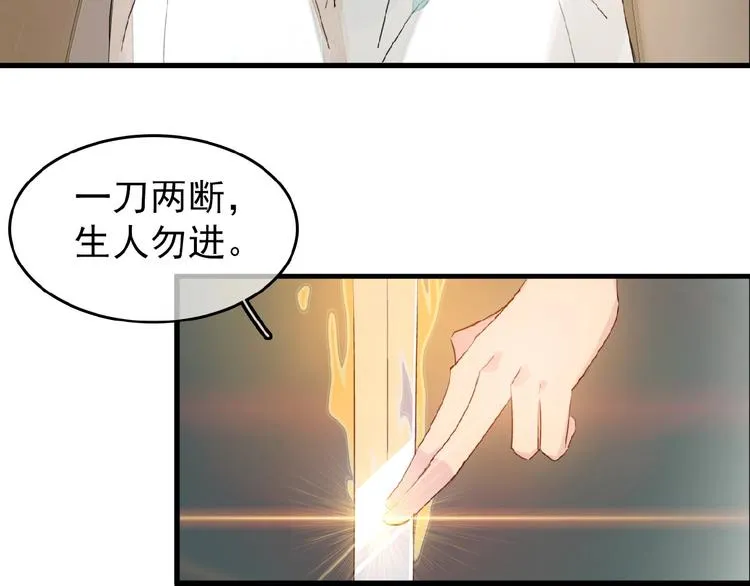 第18话 界线 第34页