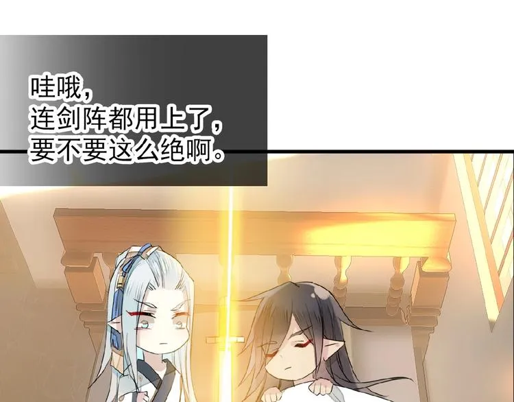 第18话 界线 第35页