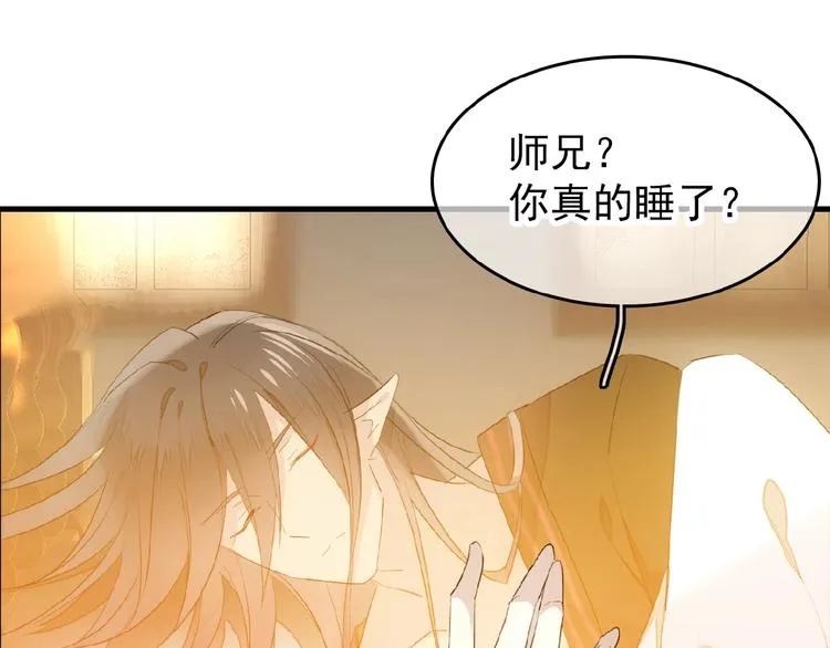 第18话 界线 第37页
