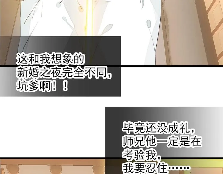 第18话 界线 第42页