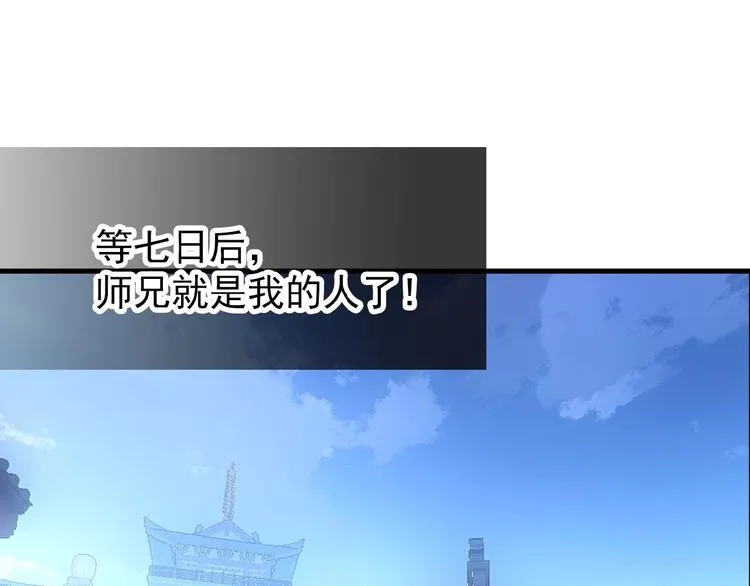 第18话 界线 第45页