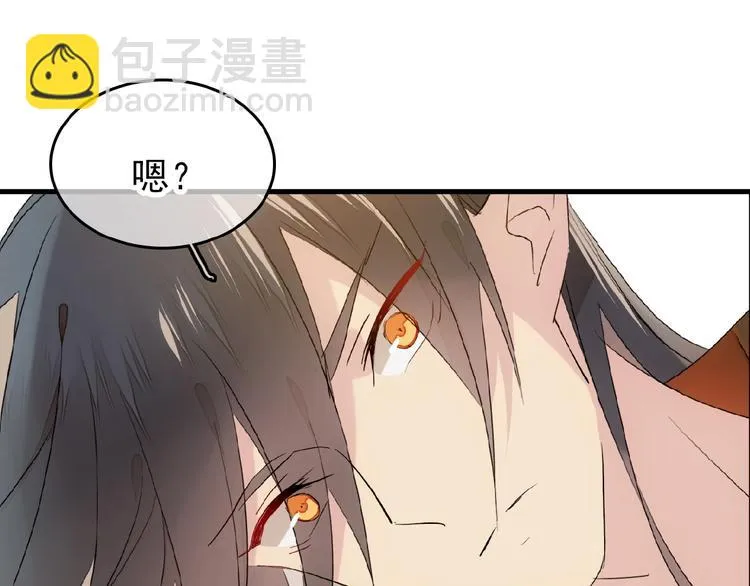 第18话 界线 第47页