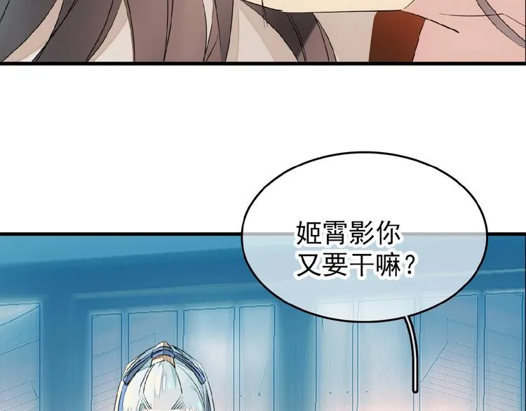 第18话 界线 第48页
