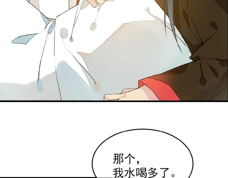 第18话 界线 第50页