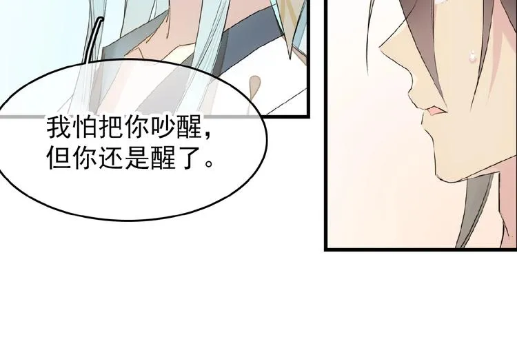 第18话 界线 第52页