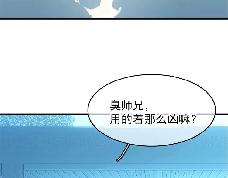 第18话 界线 第57页