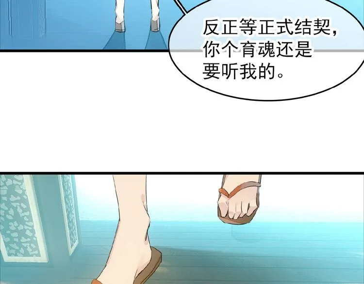 第18话 界线 第59页