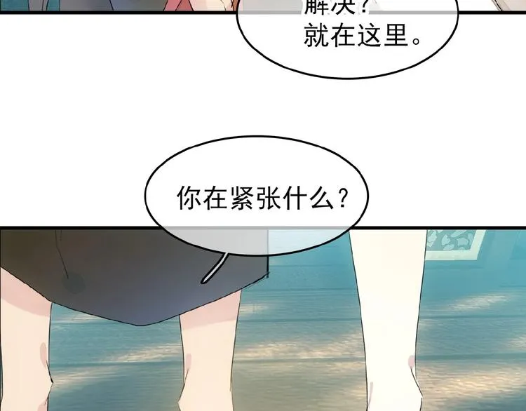 第18话 界线 第64页