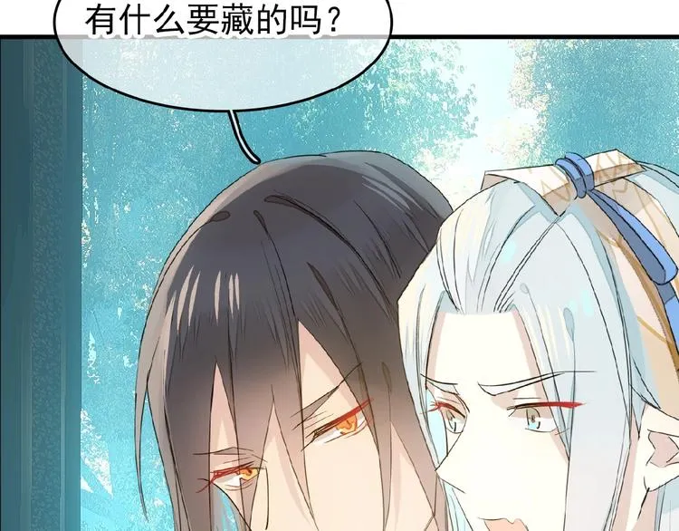第18话 界线 第66页