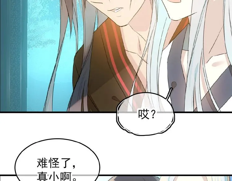 第18话 界线 第67页