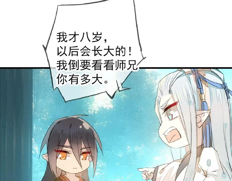 第18话 界线 第69页