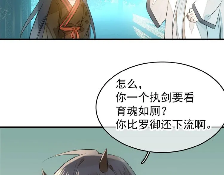 第18话 界线 第70页