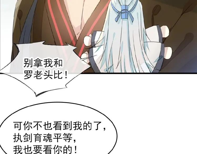 第18话 界线 第72页