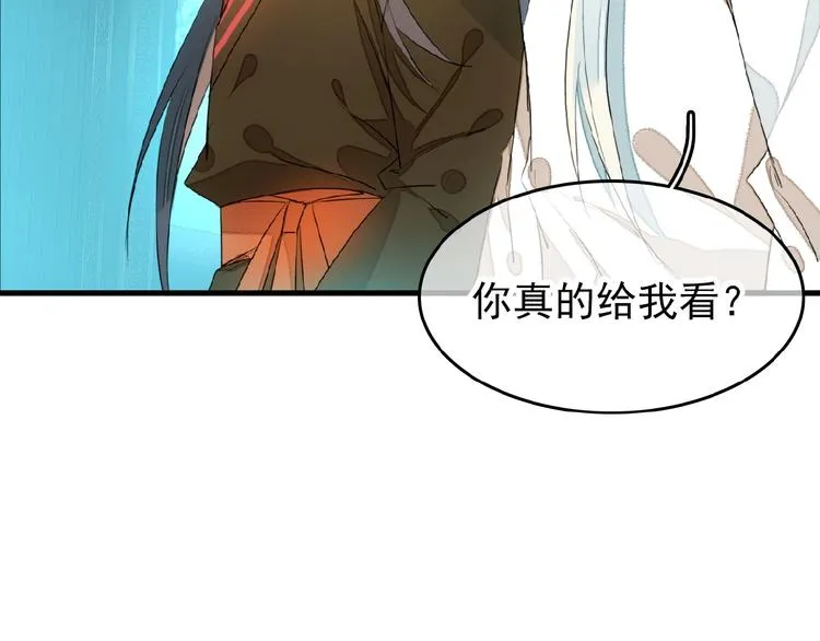 第18话 界线 第76页