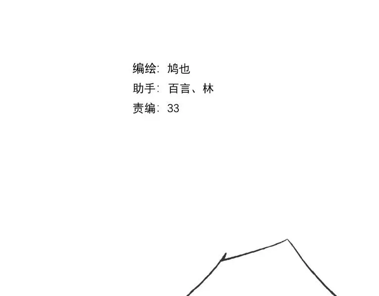 第17话 毒蛇 第4页