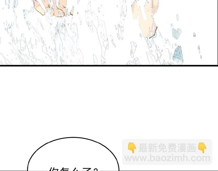 第17话 毒蛇 第6页