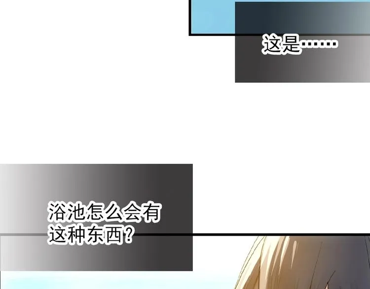 第17话 毒蛇 第15页