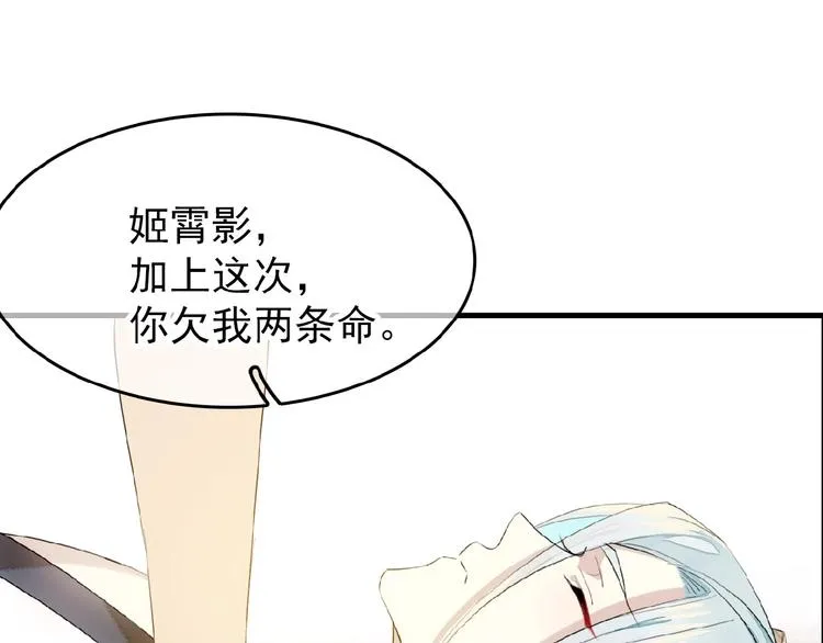 第17话 毒蛇 第29页