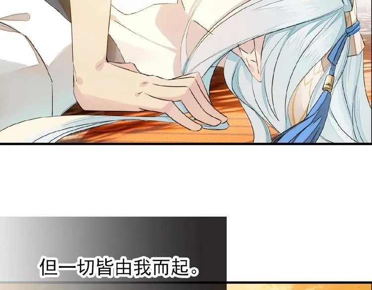 第17话 毒蛇 第30页