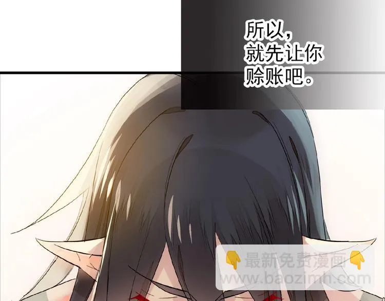 第17话 毒蛇 第33页