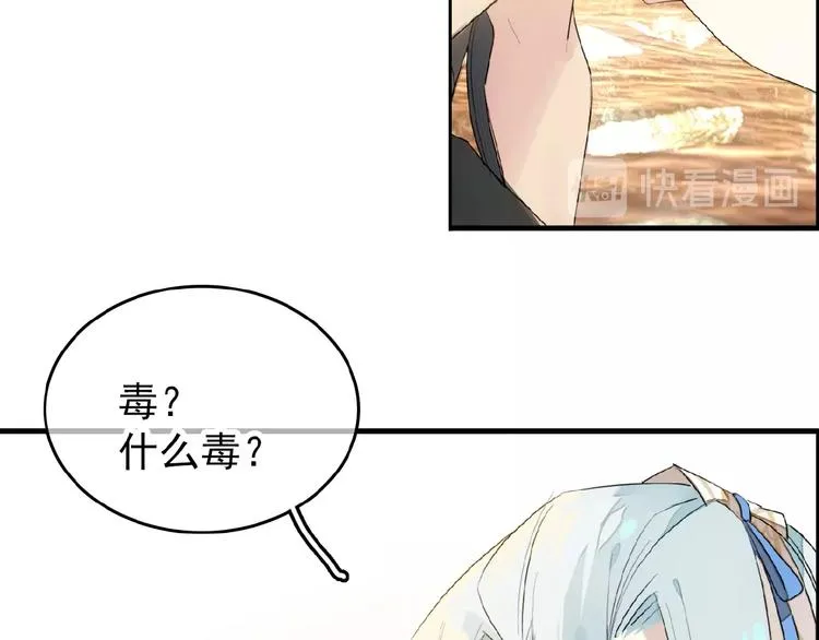 第17话 毒蛇 第47页