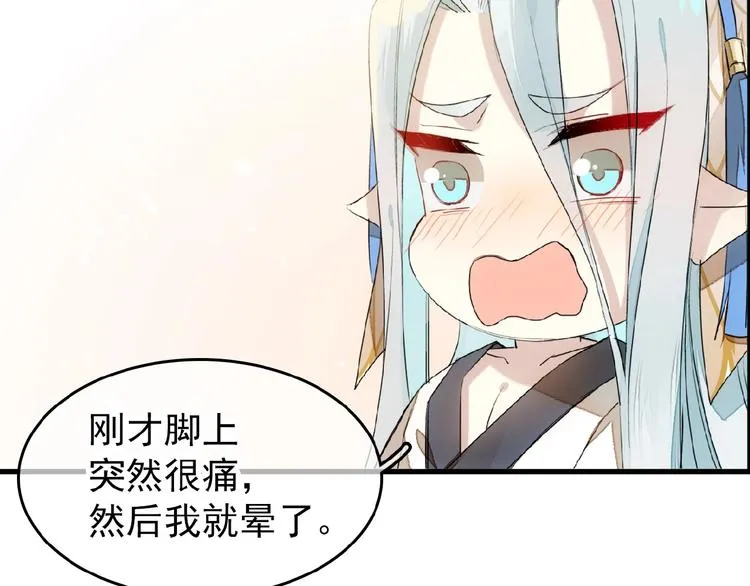 第17话 毒蛇 第48页