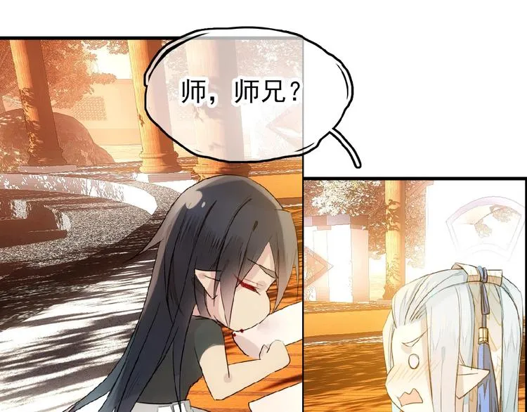 第17话 毒蛇 第51页