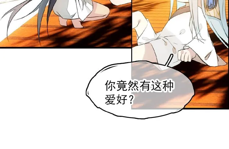 第17话 毒蛇 第52页
