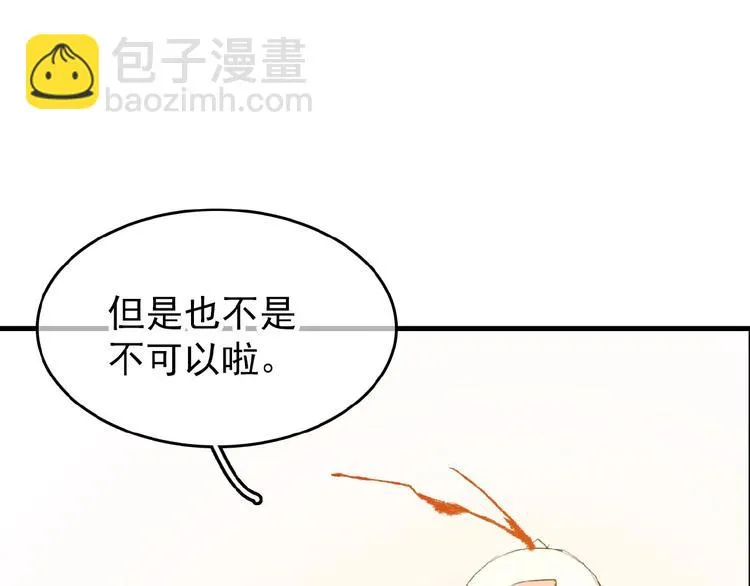 第17话 毒蛇 第53页