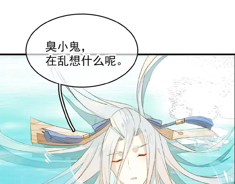 第17话 毒蛇 第56页