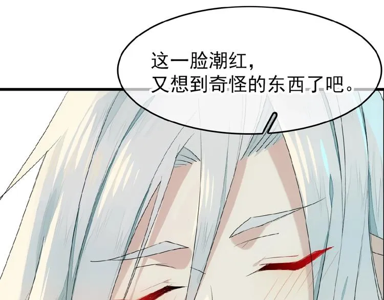 第17话 毒蛇 第59页