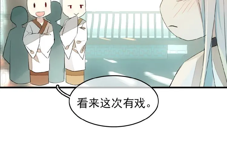 第17话 毒蛇 第68页