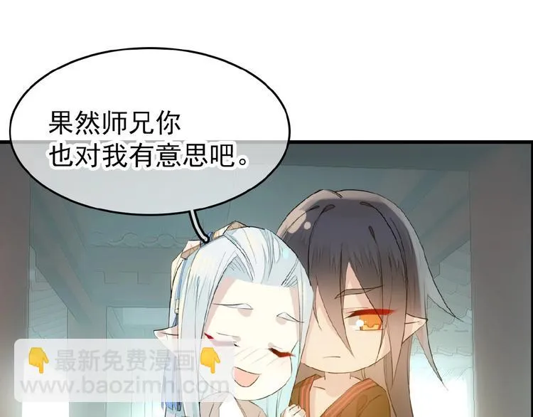 第17话 毒蛇 第69页