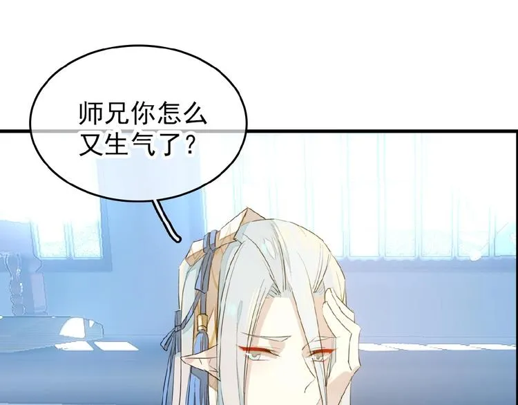 第17话 毒蛇 第72页