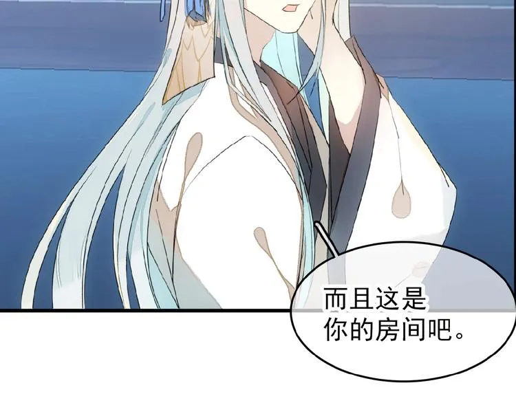 第17话 毒蛇 第73页