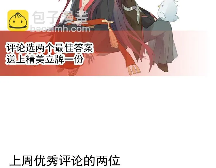 第17话 毒蛇 第79页