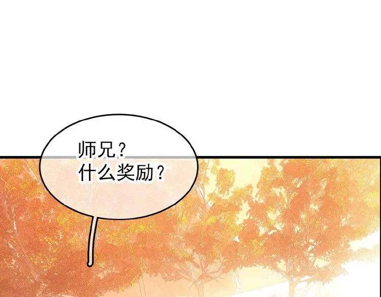 第16话 提前修炼 第5页