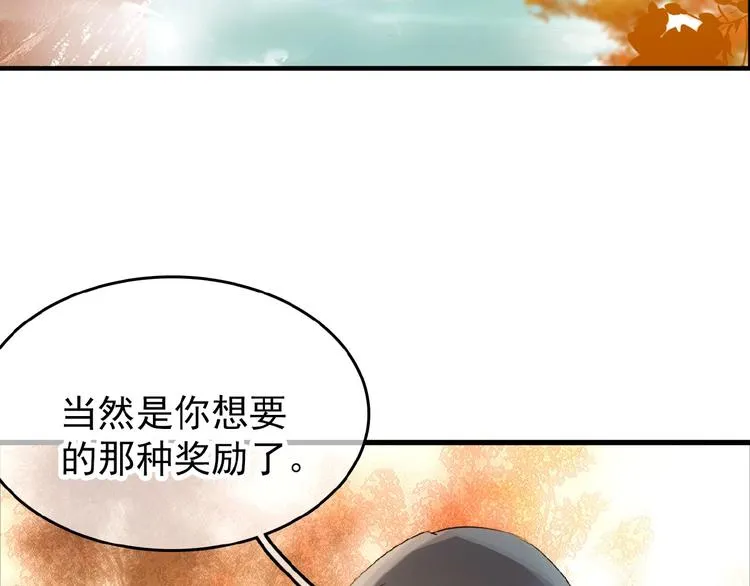 第16话 提前修炼 第7页