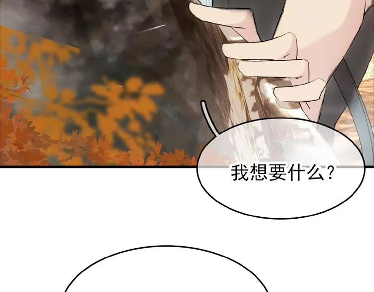 第16话 提前修炼 第9页